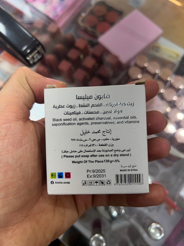 صابون تقویت و رشد مو ملیسا (دبی )